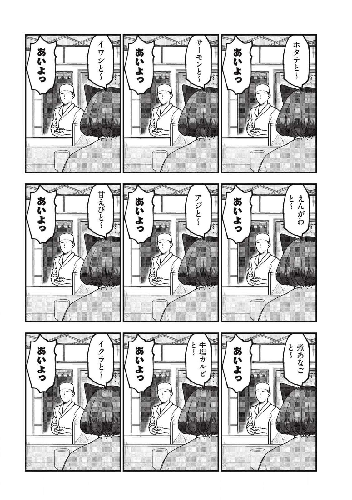 Read YANI NEKO Chapter 159 [High Quality / Full] - Page 2 - nicomanga.com