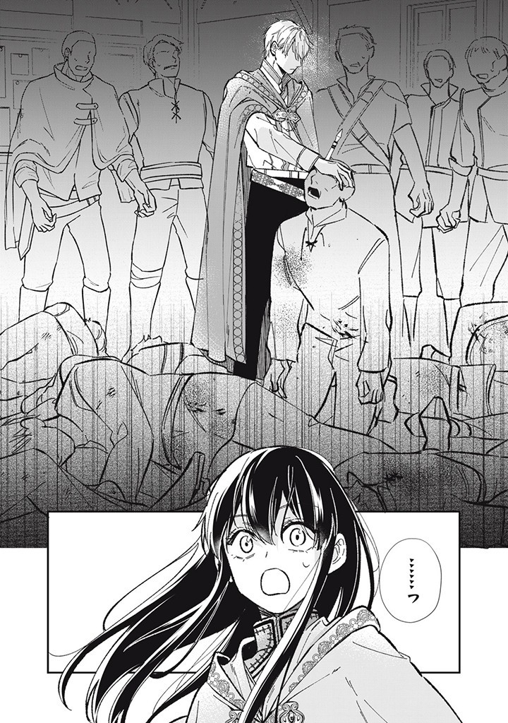 KONYAKU HAKISARETA NO DE, SUKI NI SURU KOTO NI SHITA. Chap 7.1 - Pic 2