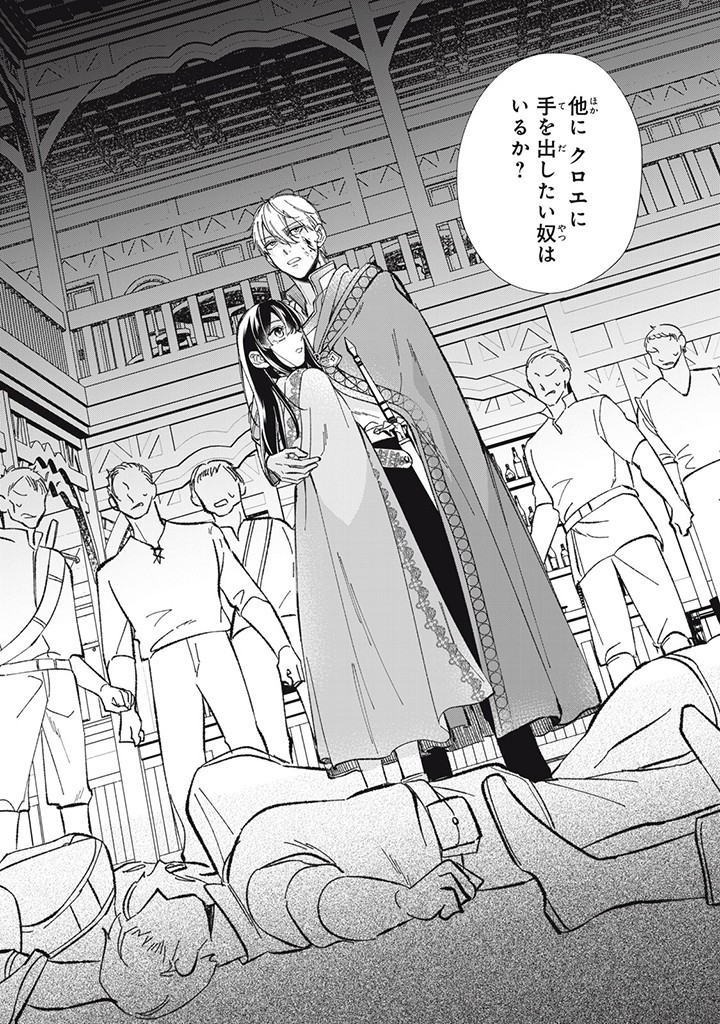 KONYAKU HAKISARETA NO DE, SUKI NI SURU KOTO NI SHITA. Chap 7.1 - Pic 4