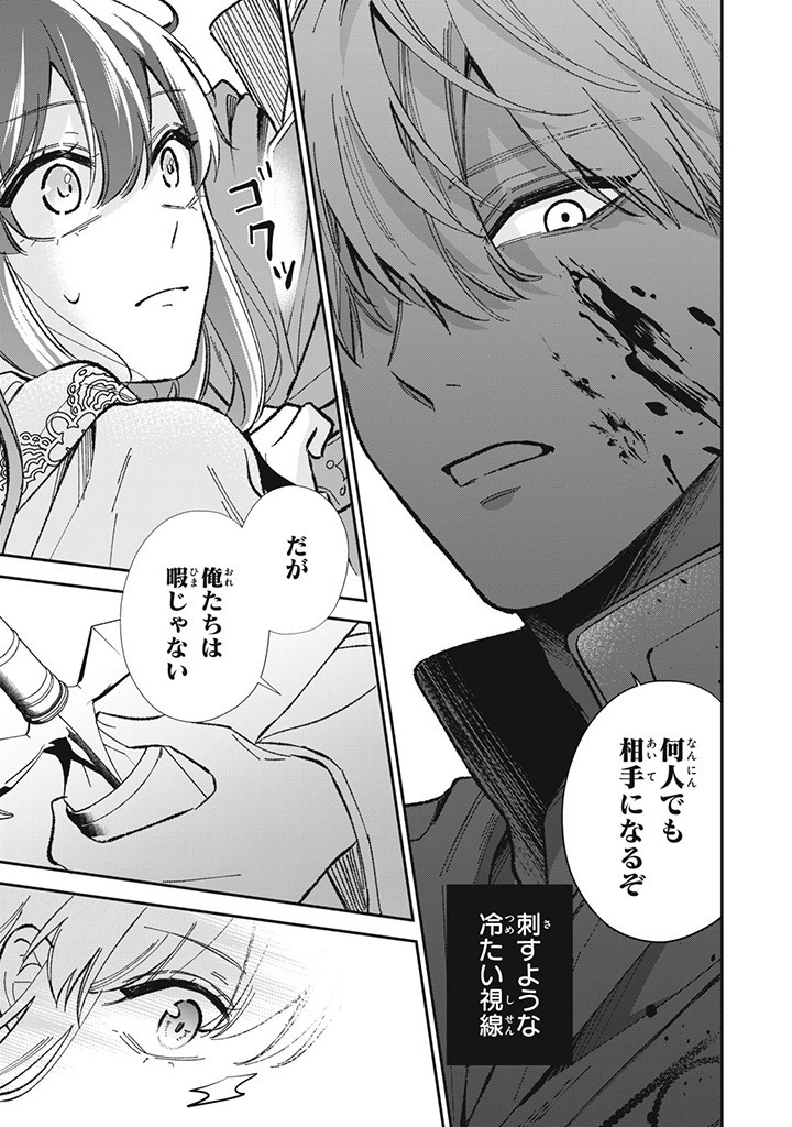 KONYAKU HAKISARETA NO DE, SUKI NI SURU KOTO NI SHITA. Chap 7.1 - Pic 5