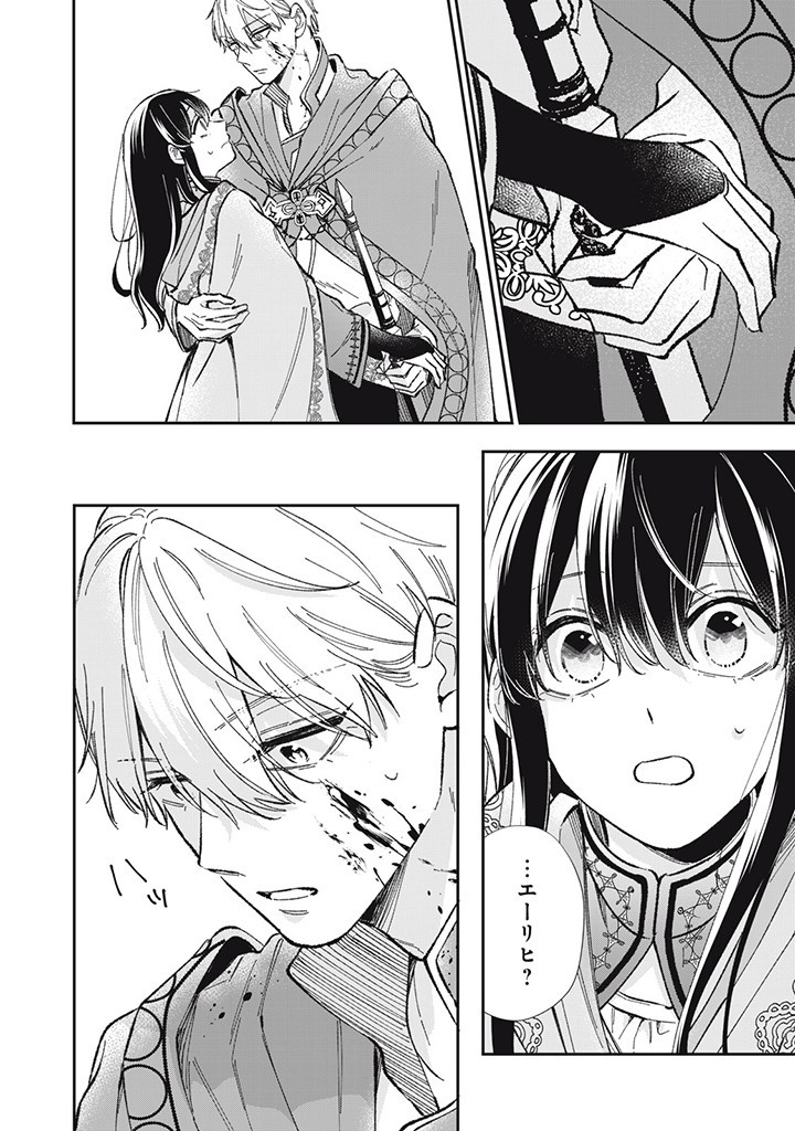 KONYAKU HAKISARETA NO DE, SUKI NI SURU KOTO NI SHITA. Chap 7.1 - Pic 6