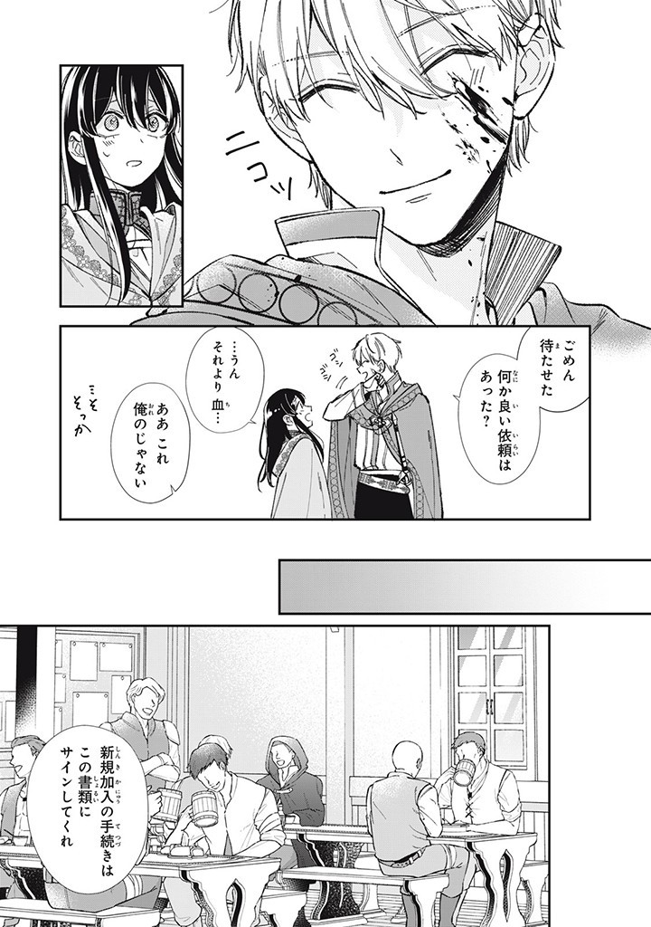 KONYAKU HAKISARETA NO DE, SUKI NI SURU KOTO NI SHITA. Chap 7.1 - Pic 7