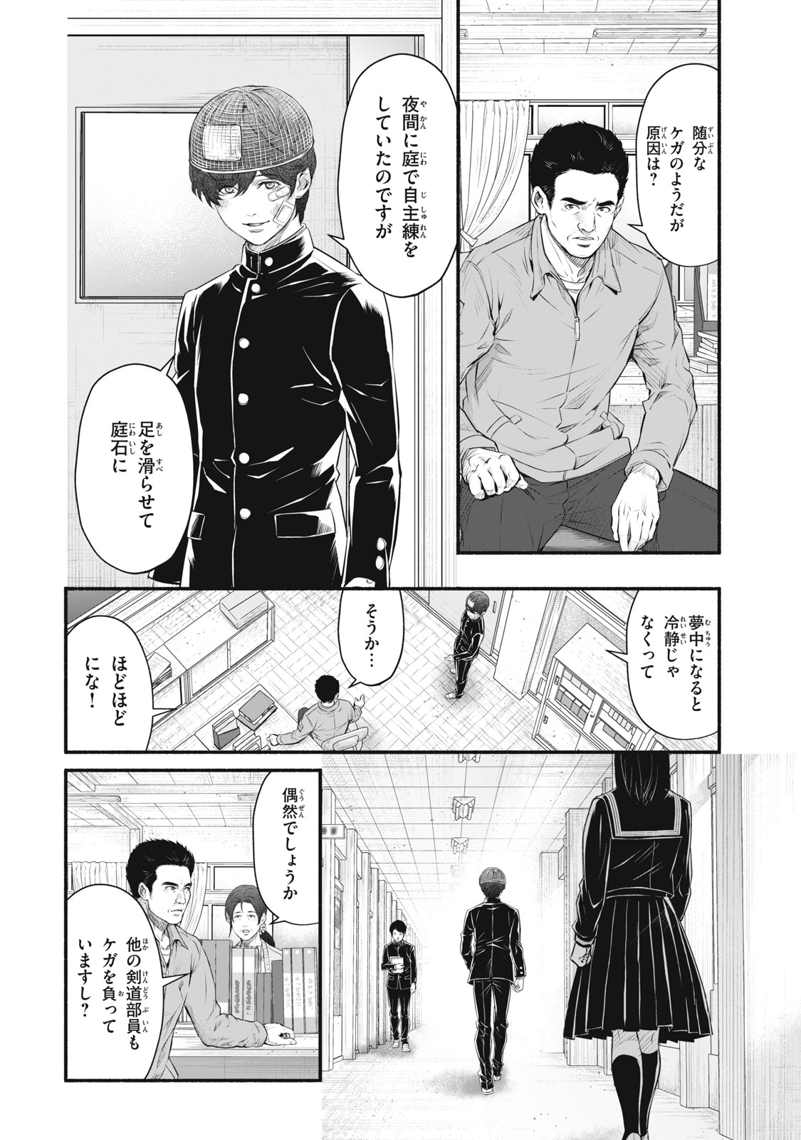 DARE GA OKUDERA SHOU WO KOROSHITA NO KA? Chapter 20 - Page 2