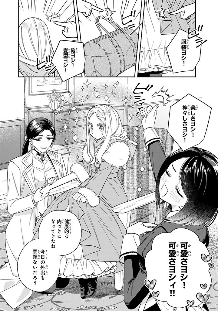JIYUU KIMAMA NA SEIREIHIME Chapter 11.1 - Page 2