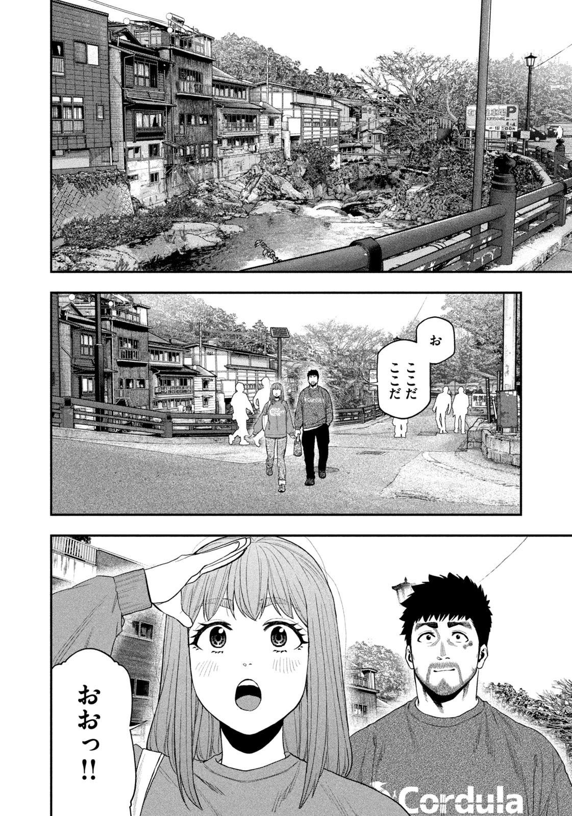 Read Solo Camping for Two Chapter 108 [High Quality / Full] - Page 2 - nicomanga.com