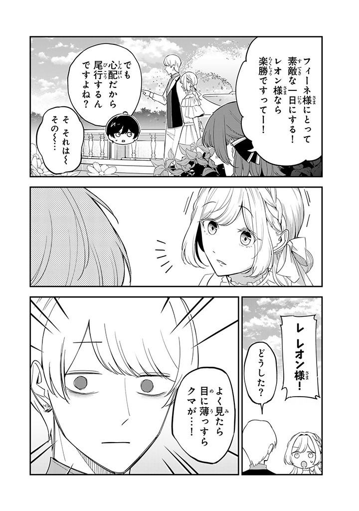 SENJOU NO SEIJO - IMOUTO NO KAWARI NI KOUSHAKU KISHI NI TOTSUGU KOTO NI NARIMASHITA GA, IMA WA SHIAWASE DESU Chap 12.1 - Pic 4