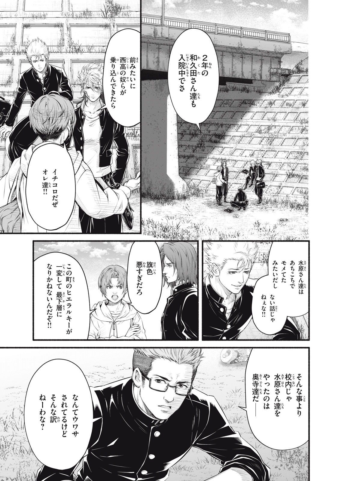 DARE GA OKUDERA SHOU WO KOROSHITA NO KA? Chapter 20 - Page 5
