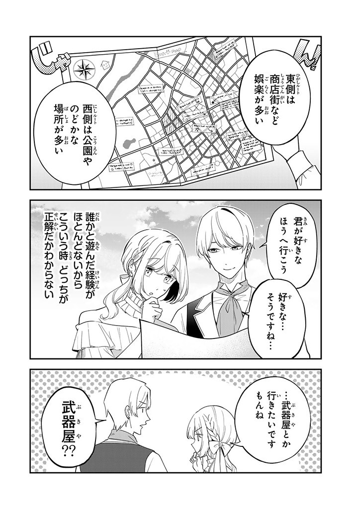 SENJOU NO SEIJO - IMOUTO NO KAWARI NI KOUSHAKU KISHI NI TOTSUGU KOTO NI NARIMASHITA GA, IMA WA SHIAWASE DESU Chap 12.1 - Pic 6