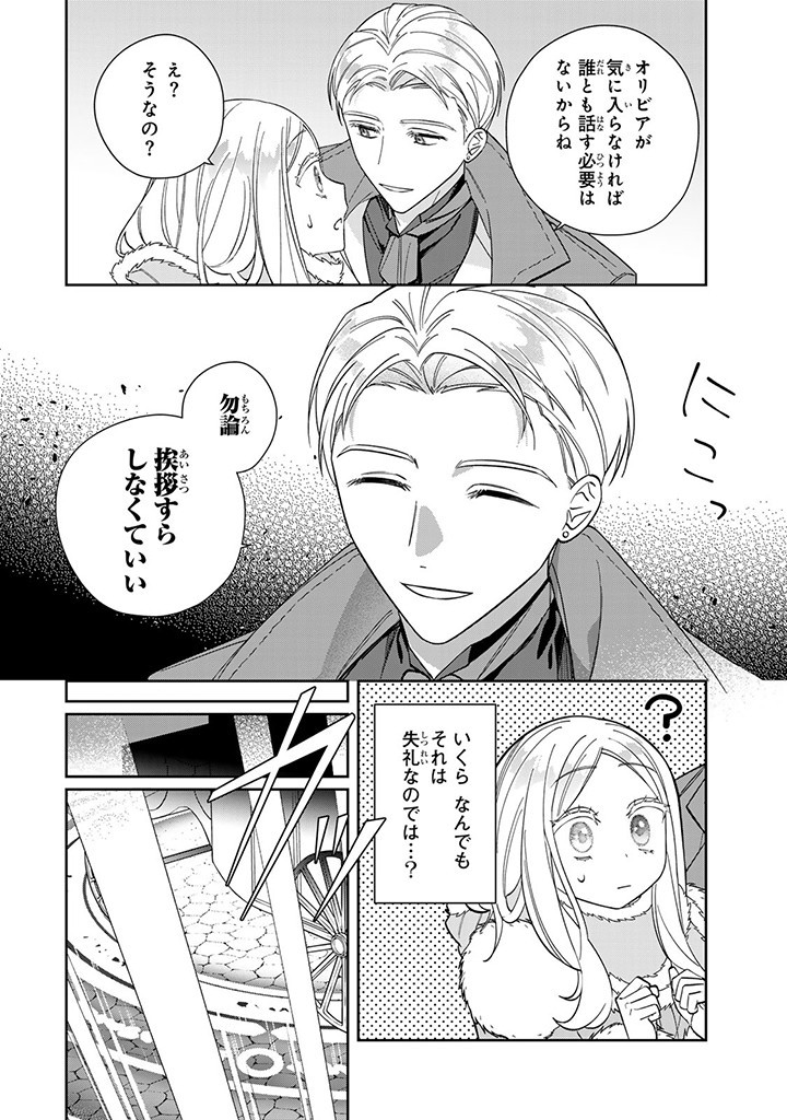 JIYUU KIMAMA NA SEIREIHIME Chapter 11.1 - Page 6