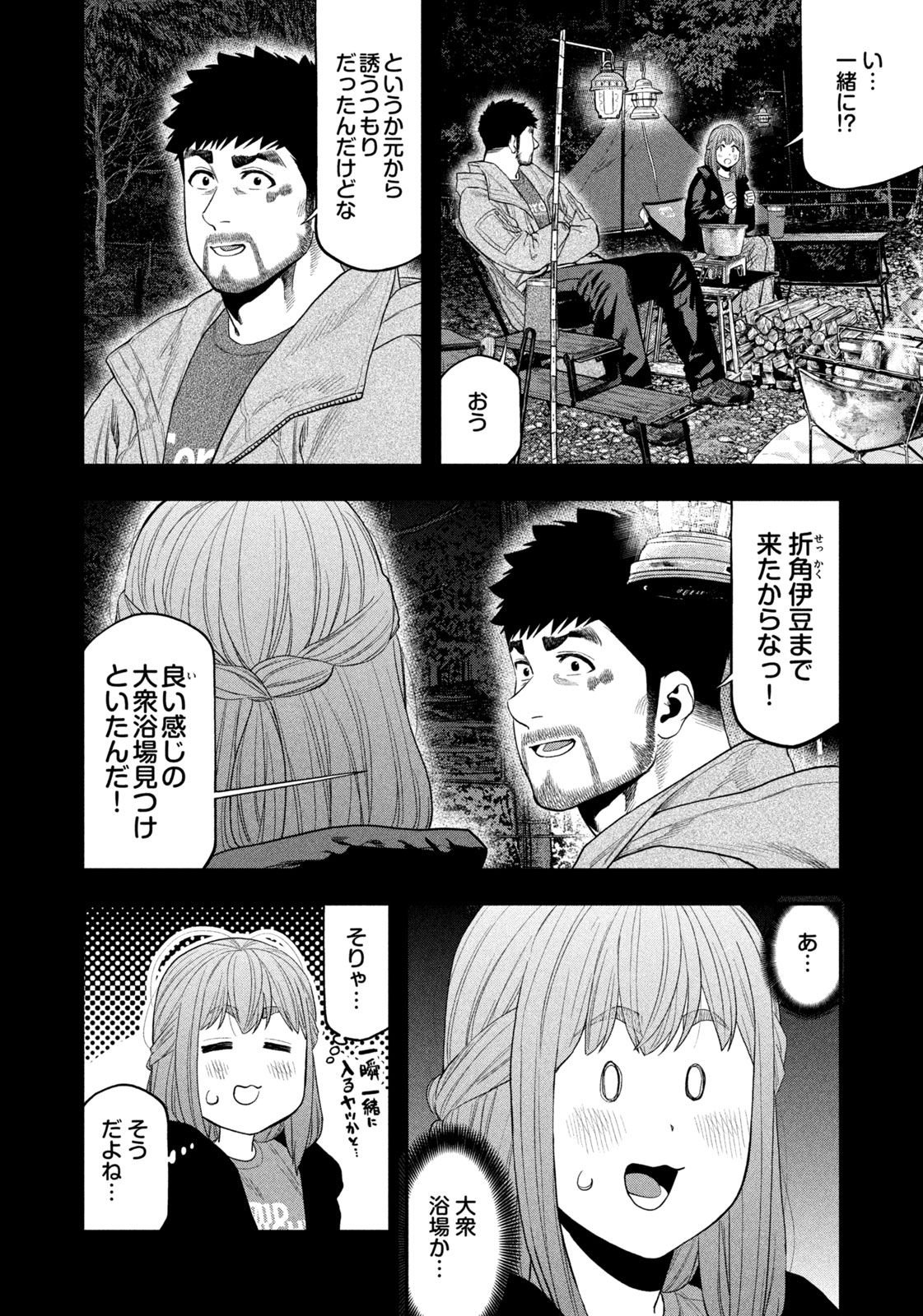 Read Solo Camping for Two Chapter 108 [High Quality / Full] - Page 6 - nicomanga.com