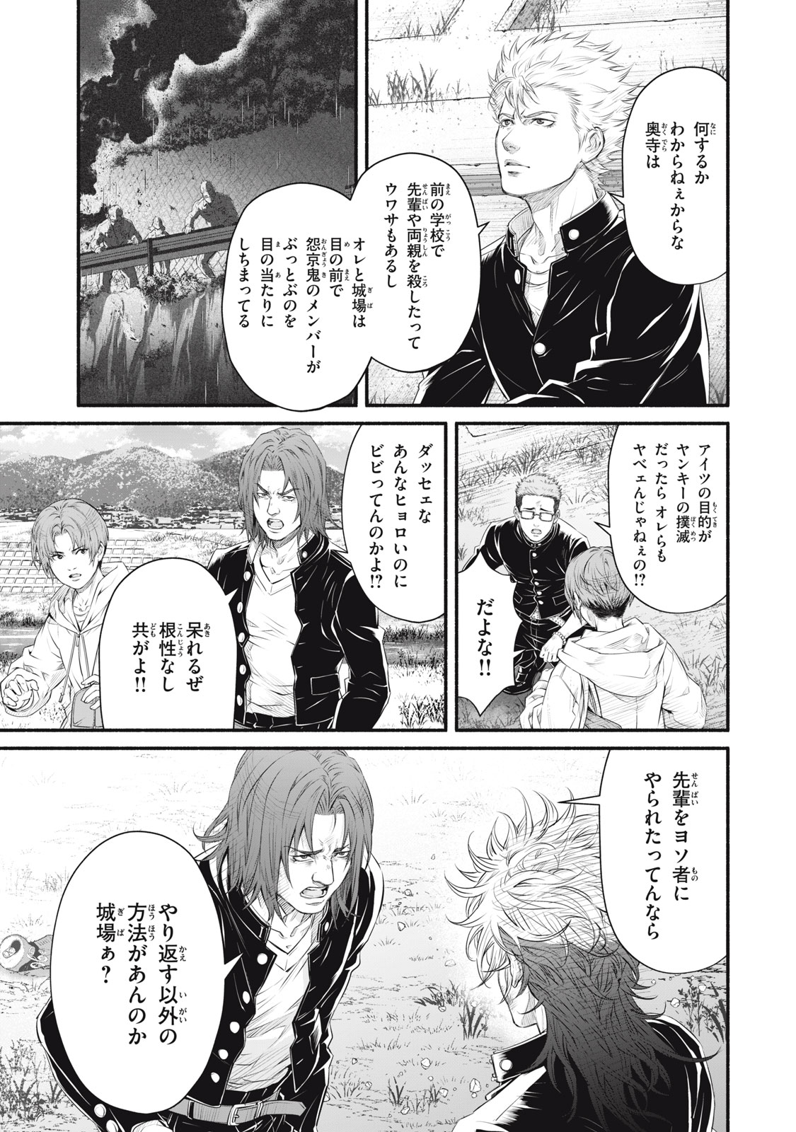 DARE GA OKUDERA SHOU WO KOROSHITA NO KA? Chapter 20 - Page 7