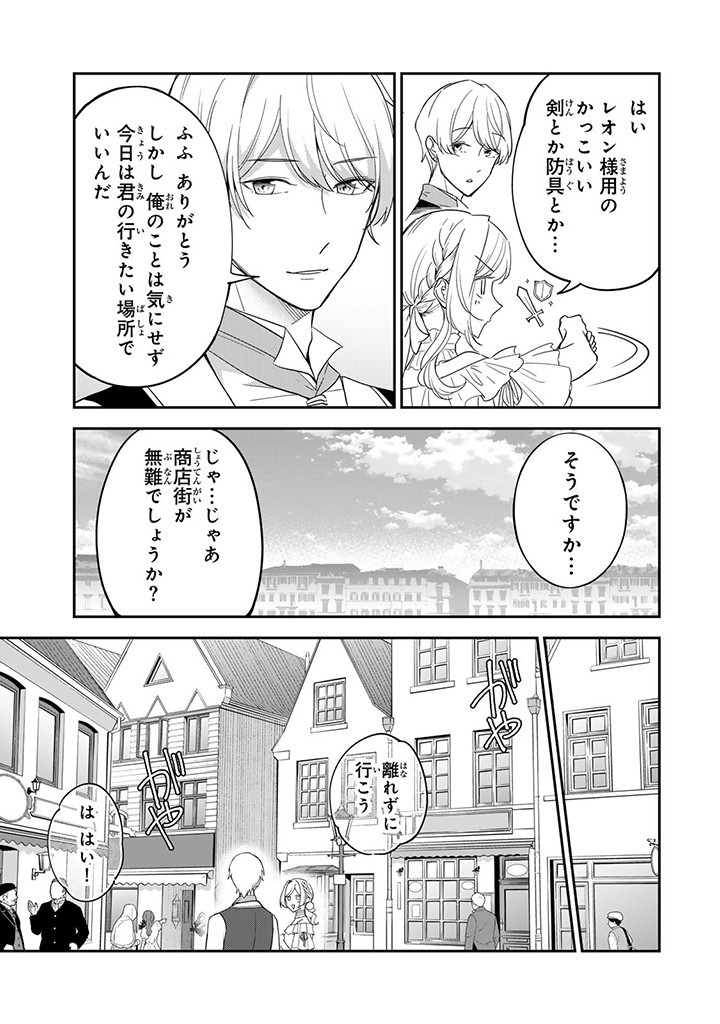 SENJOU NO SEIJO - IMOUTO NO KAWARI NI KOUSHAKU KISHI NI TOTSUGU KOTO NI NARIMASHITA GA, IMA WA SHIAWASE DESU Chap 12.1 - Pic 7