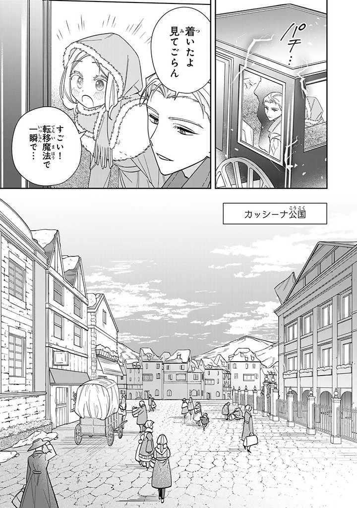 JIYUU KIMAMA NA SEIREIHIME Chapter 11.1 - Page 7