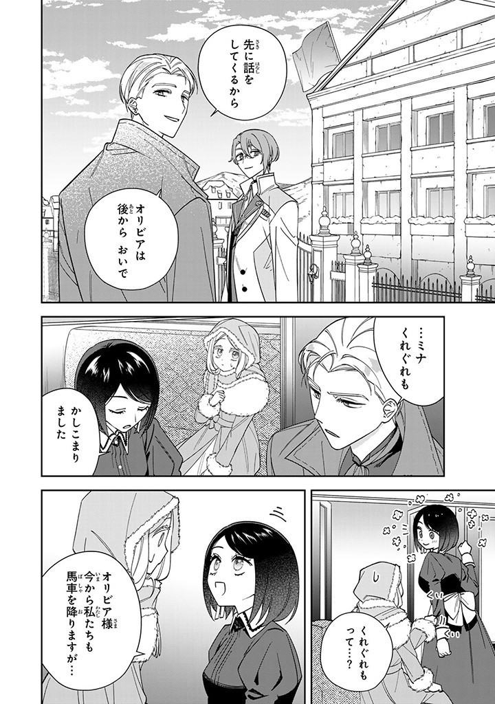 JIYUU KIMAMA NA SEIREIHIME Chapter 11.1 - Page 8