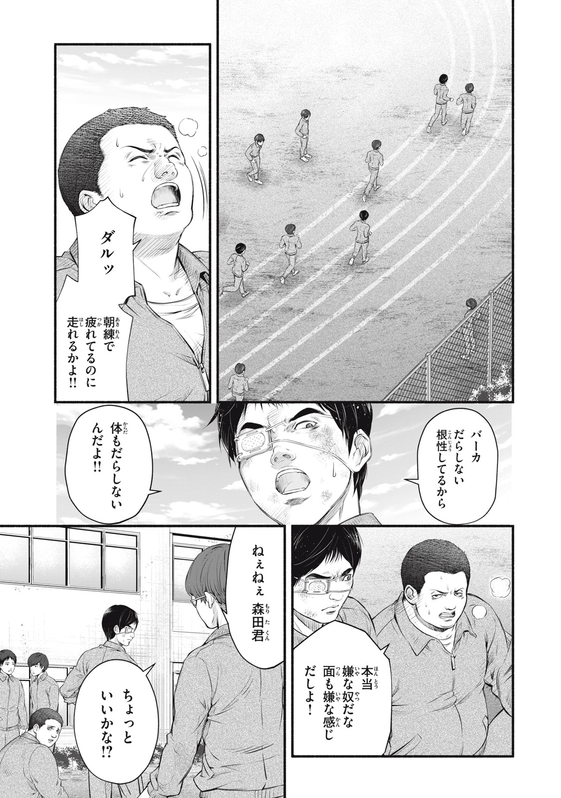 DARE GA OKUDERA SHOU WO KOROSHITA NO KA? Chapter 20 - Page 9
