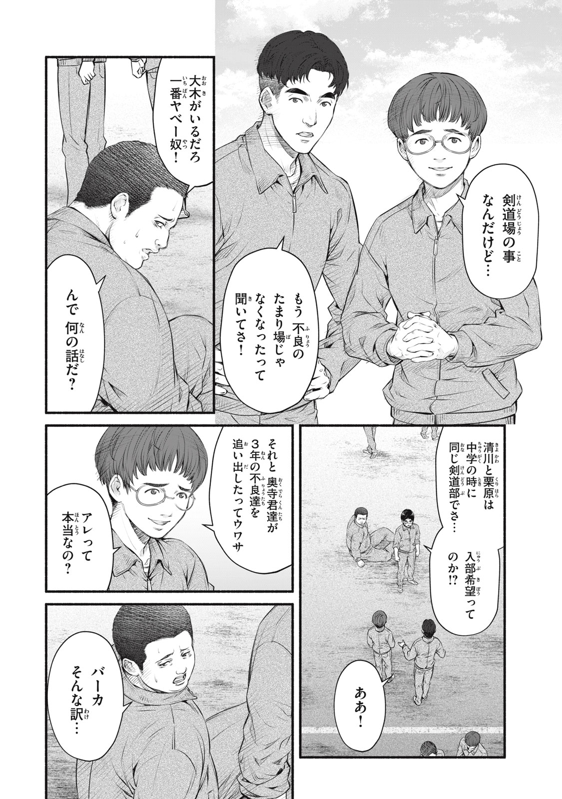 DARE GA OKUDERA SHOU WO KOROSHITA NO KA? Chapter 20 - Page 10