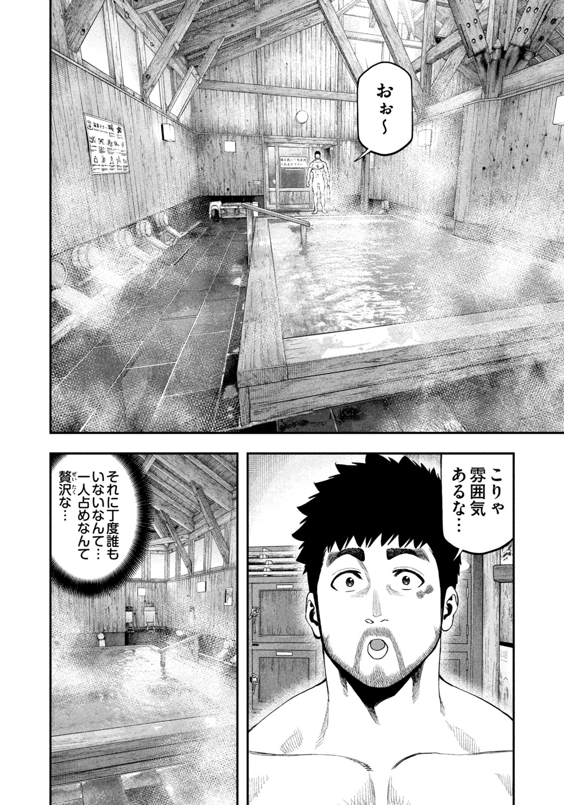 Read Solo Camping for Two Chapter 108 [High Quality / Full] - Page 10 - nicomanga.com