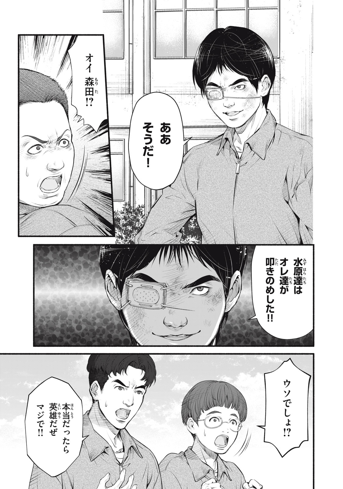 DARE GA OKUDERA SHOU WO KOROSHITA NO KA? Chapter 20 - Page 11