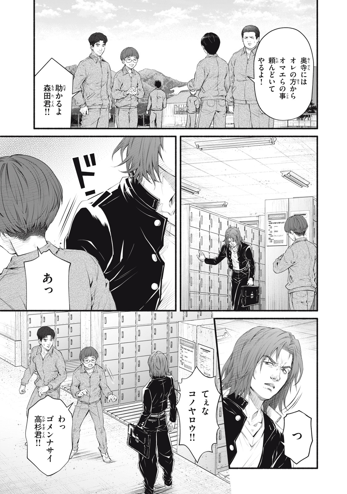 DARE GA OKUDERA SHOU WO KOROSHITA NO KA? Chapter 20 - Page 13