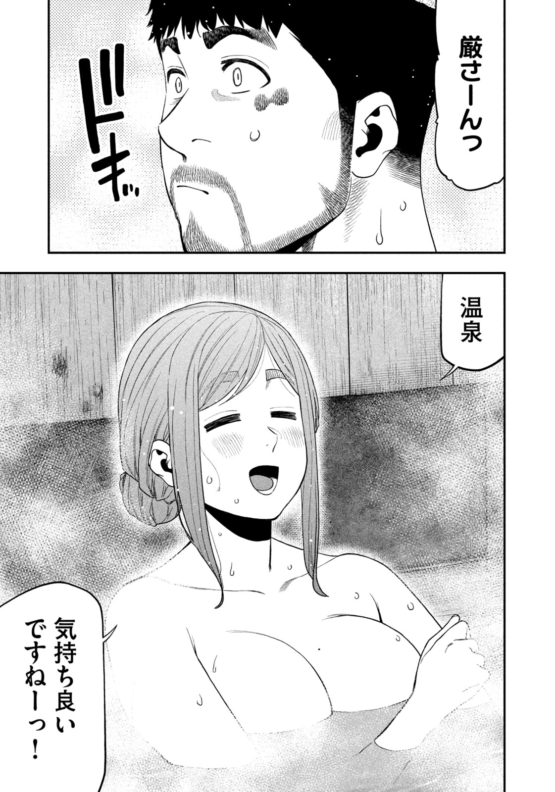 Read Solo Camping for Two Chapter 108 [High Quality / Full] - Page 13 - nicomanga.com