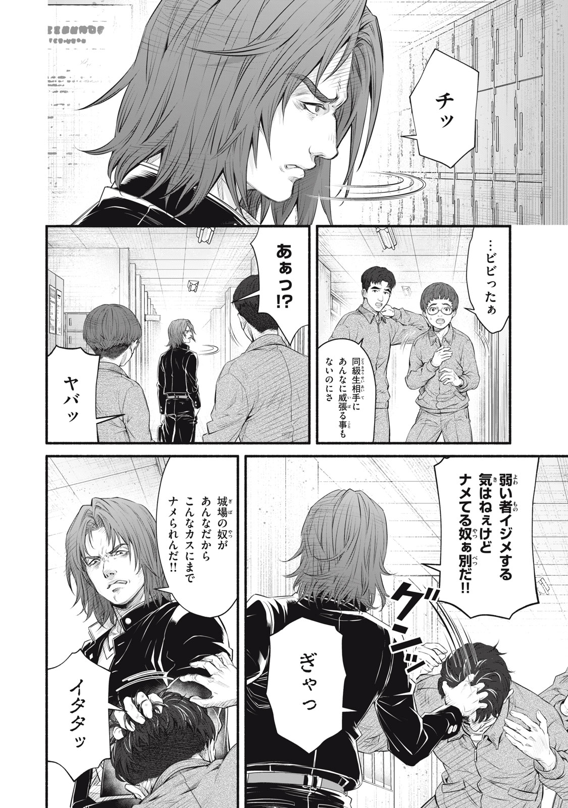 DARE GA OKUDERA SHOU WO KOROSHITA NO KA? Chapter 20 - Page 14