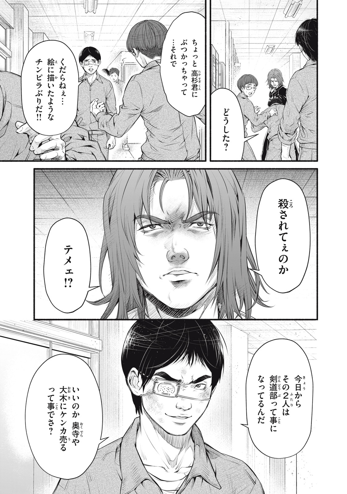 DARE GA OKUDERA SHOU WO KOROSHITA NO KA? Chapter 20 - Page 15
