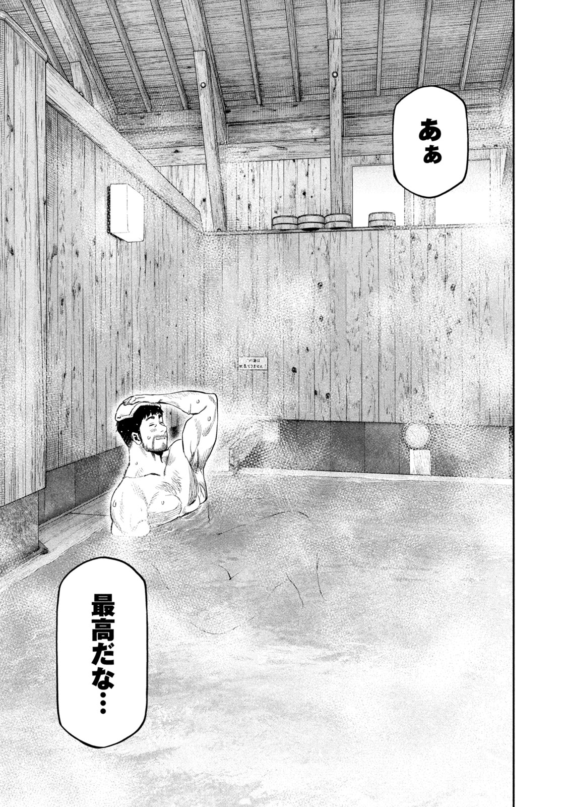 Read Solo Camping for Two Chapter 108 [High Quality / Full] - Page 15 - nicomanga.com