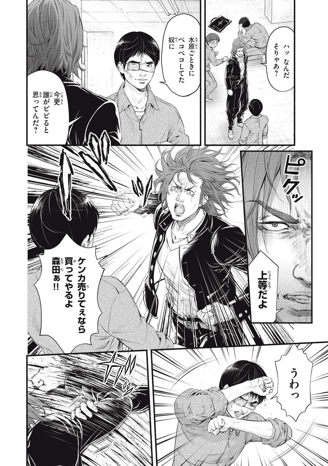 DARE GA OKUDERA SHOU WO KOROSHITA NO KA? Chapter 20 - Page 16
