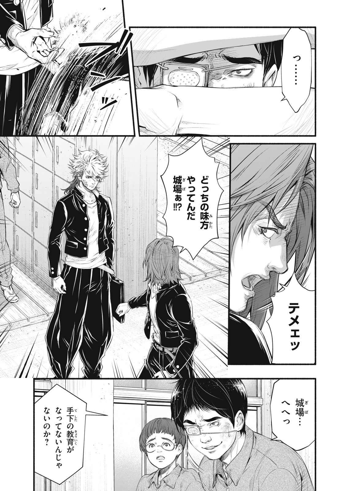 DARE GA OKUDERA SHOU WO KOROSHITA NO KA? Chapter 20 - Page 17