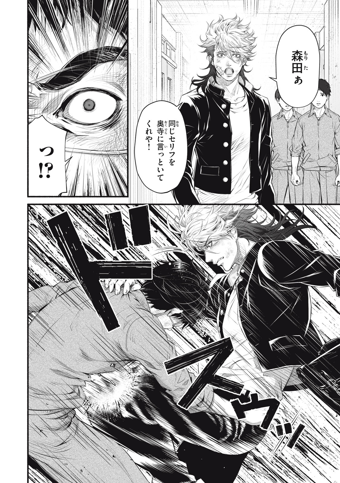 DARE GA OKUDERA SHOU WO KOROSHITA NO KA? Chapter 20 - Page 18