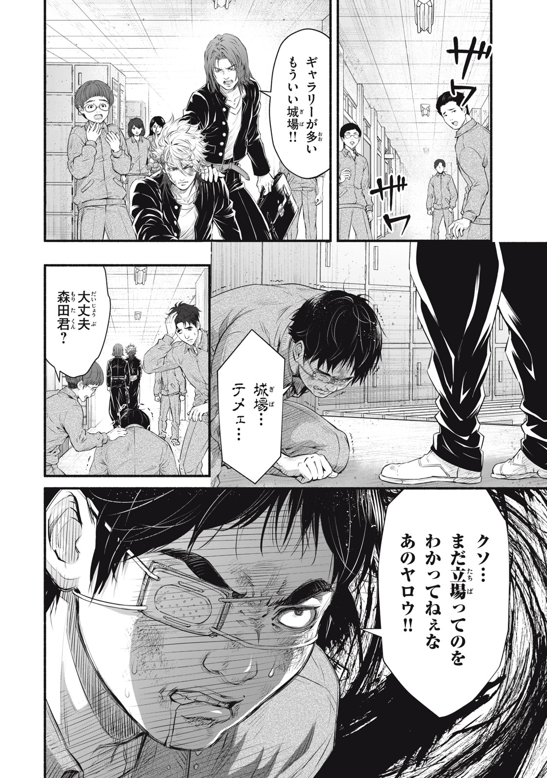DARE GA OKUDERA SHOU WO KOROSHITA NO KA? Chapter 20 - Page 20