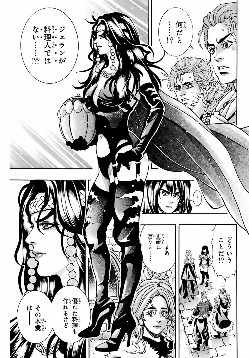 Read CHUUKA ICHIBAN! KIWAMI - RAW Chapter 155 [High Quality / Full] - Page 1 - nicomanga.com