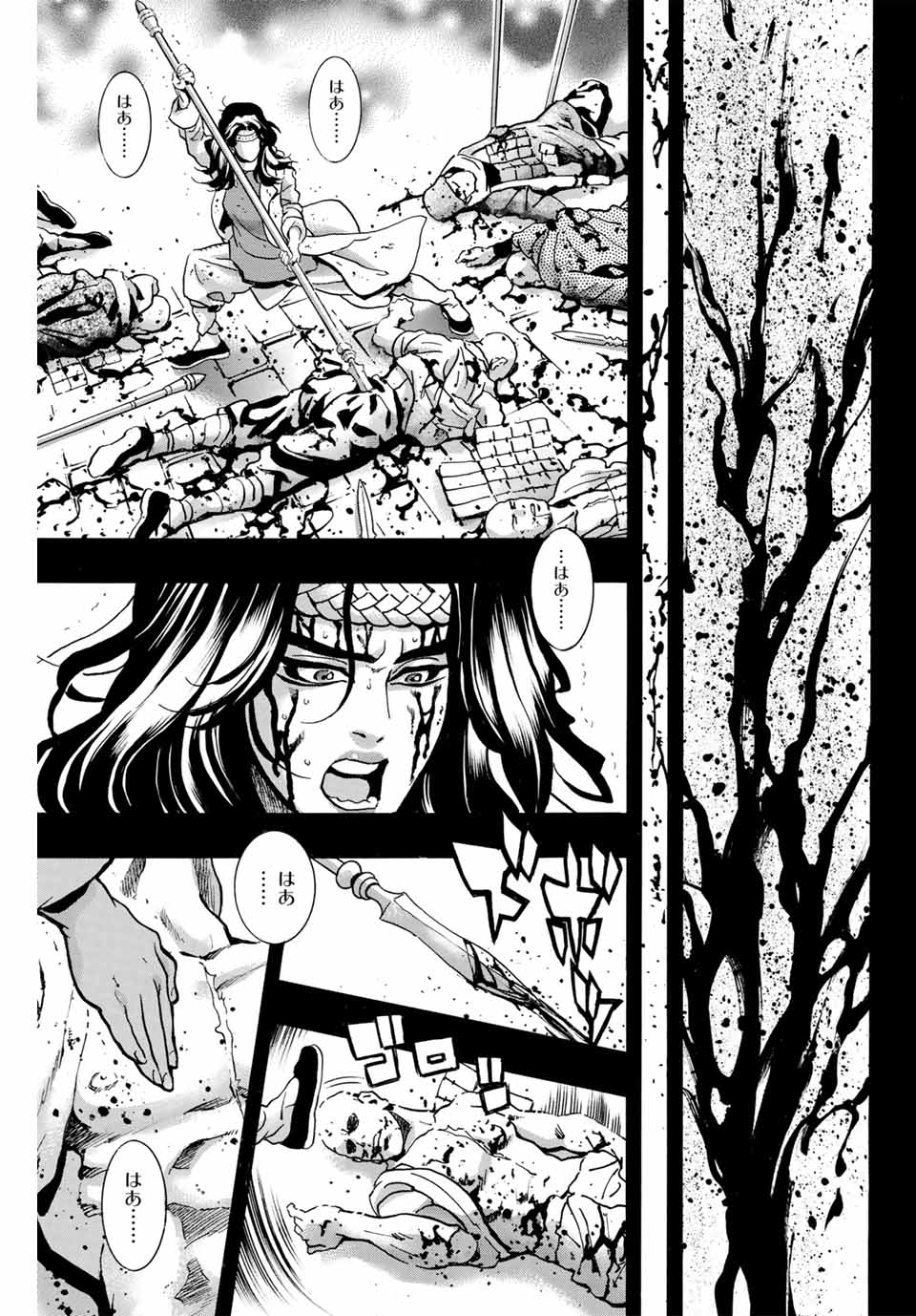 Read CHUUKA ICHIBAN! KIWAMI - RAW Chapter 155 [High Quality / Full] - Page 13 - nicomanga.com
