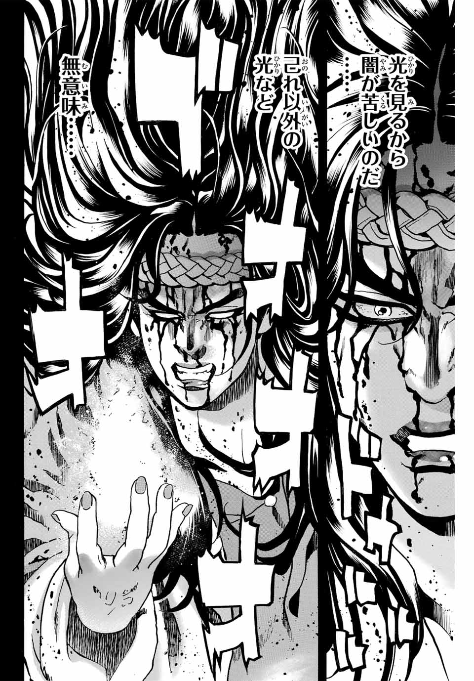 Read CHUUKA ICHIBAN! KIWAMI - RAW Chapter 155 [High Quality / Full] - Page 16 - nicomanga.com