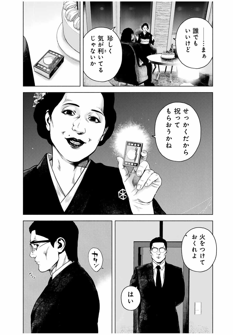 Read FURITSUMORE KODOKU NA SHI YO Chapter 54.2 [High Quality / Full] - Page 2 - nicomanga.net
