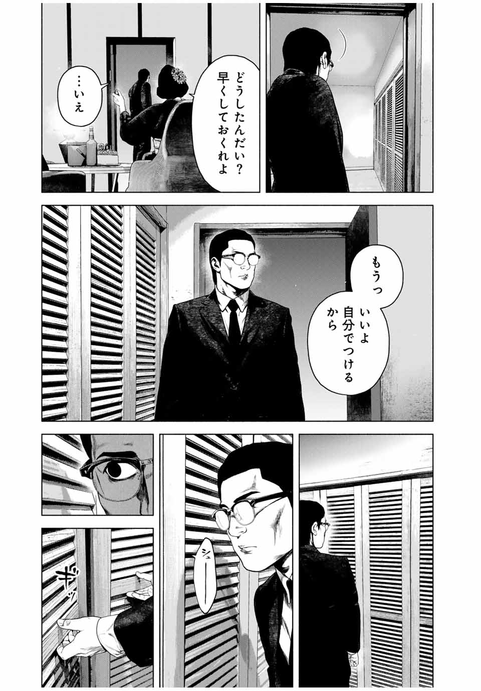 Read FURITSUMORE KODOKU NA SHI YO Chapter 54.2 [High Quality / Full] - Page 3 - nicomanga.net