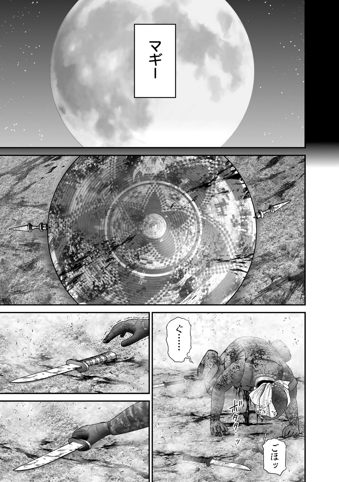 Rikujoujieitai Tokumu Chouhou Kikan Chapter 45 page 3 - nihonkuni.com