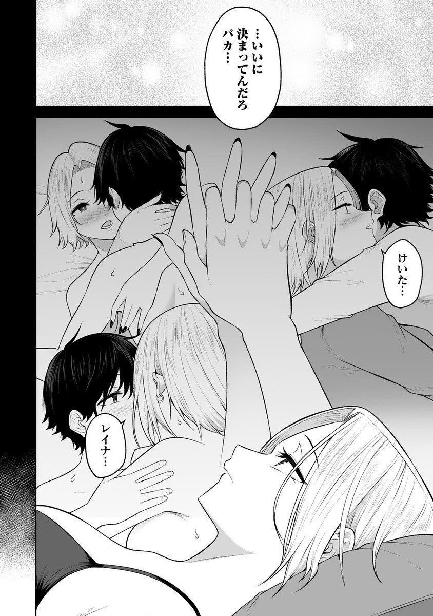 Read IMAIZUMIN-CHI WA DOUYARA GAL NO TAMARIBA NI NATTERU RASHII Chapter 27 [High Quality / Full] - Page 4 - nicomanga.net