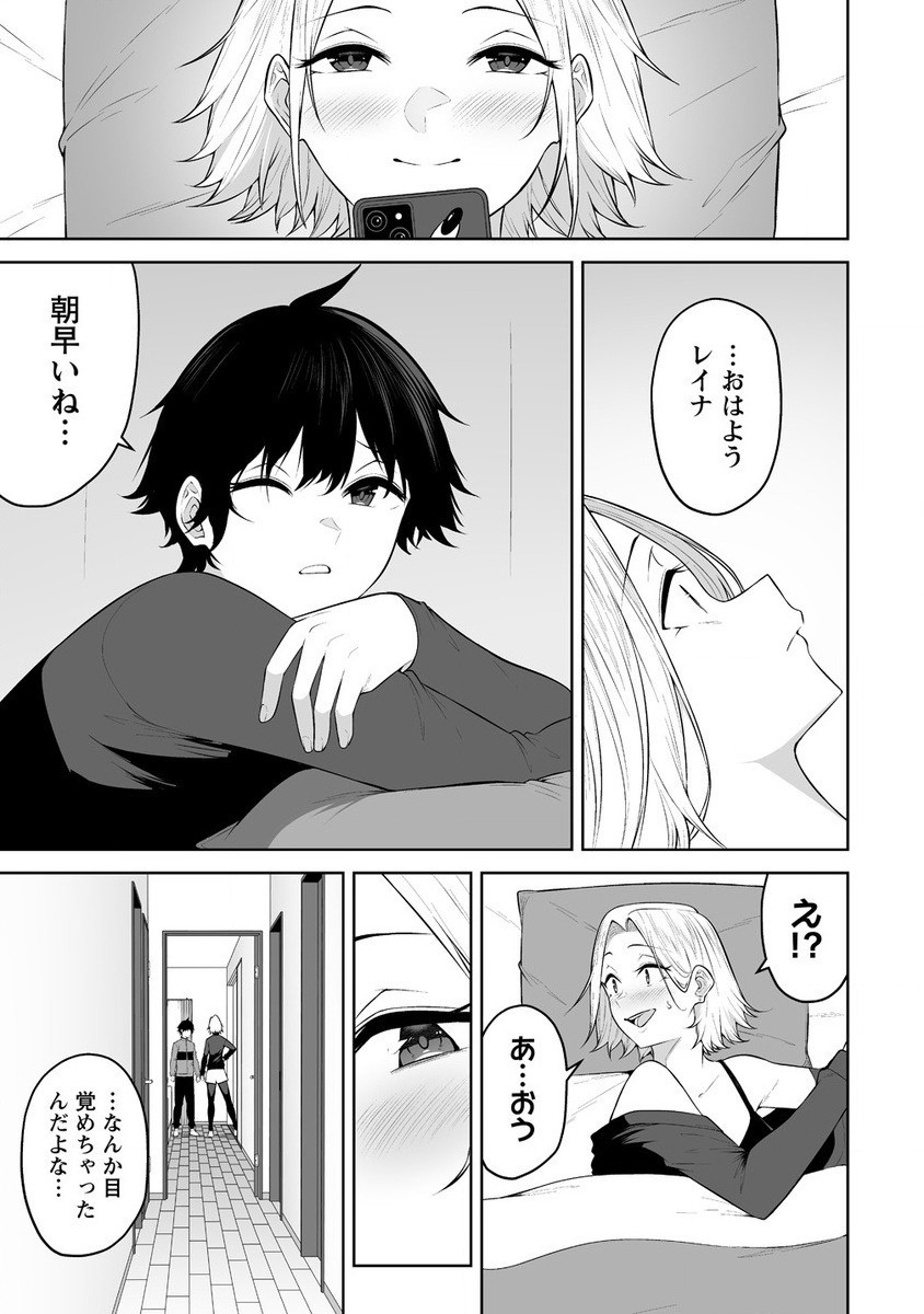 Read IMAIZUMIN-CHI WA DOUYARA GAL NO TAMARIBA NI NATTERU RASHII Chapter 27 [High Quality / Full] - Page 5 - nicomanga.net