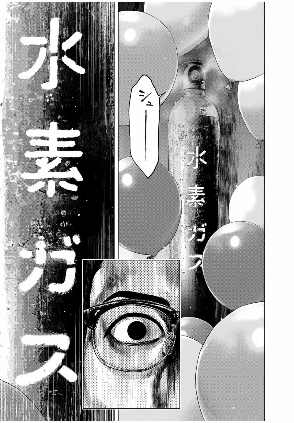 Read FURITSUMORE KODOKU NA SHI YO Chapter 54.2 [High Quality / Full] - Page 5 - nicomanga.net
