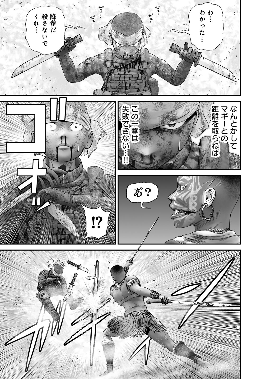 Rikujoujieitai Tokumu Chouhou Kikan Chapter 45 page 5 - nihonkuni.com
