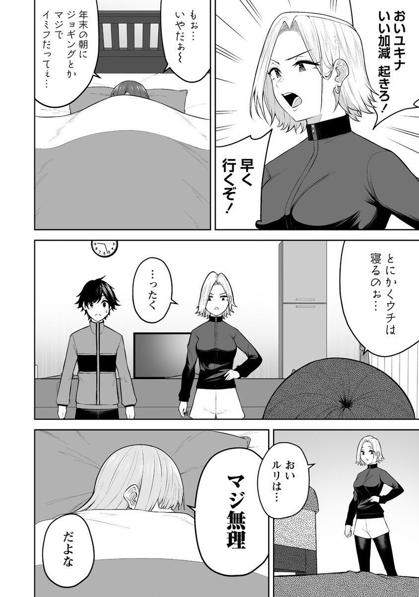 Read IMAIZUMIN-CHI WA DOUYARA GAL NO TAMARIBA NI NATTERU RASHII Chapter 27 [High Quality / Full] - Page 6 - nicomanga.net
