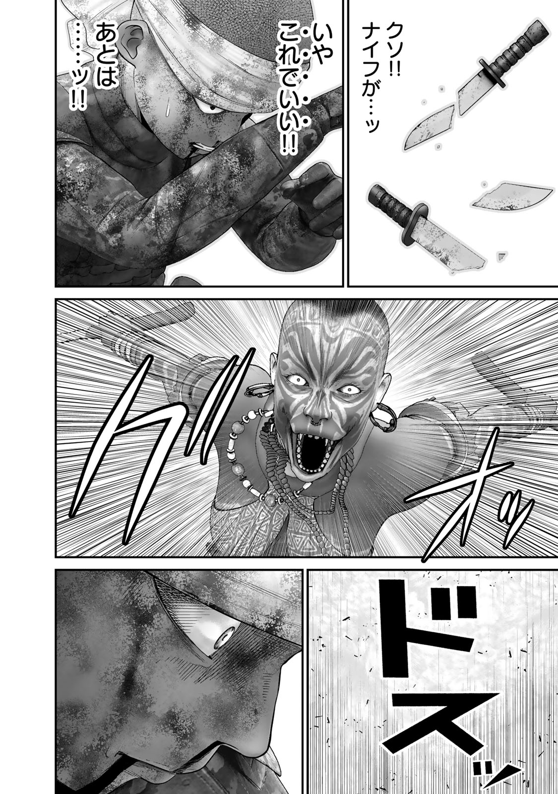 Rikujoujieitai Tokumu Chouhou Kikan Chapter 45 page 6 - nihonkuni.com