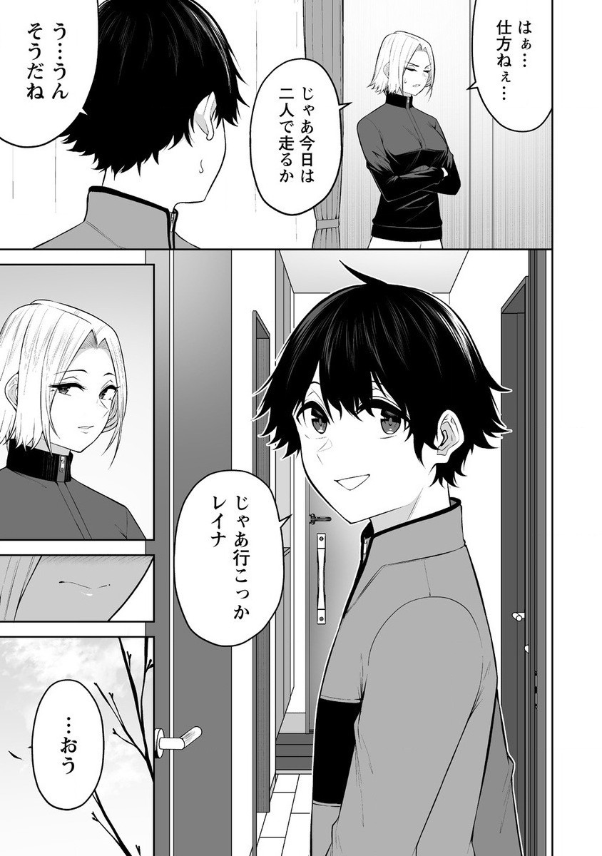 Read IMAIZUMIN-CHI WA DOUYARA GAL NO TAMARIBA NI NATTERU RASHII Chapter 27 [High Quality / Full] - Page 7 - nicomanga.net