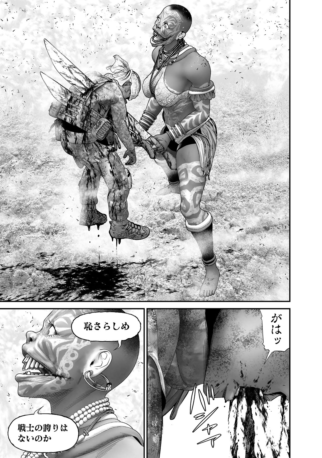 Rikujoujieitai Tokumu Chouhou Kikan Chapter 45 page 7 - nihonkuni.com