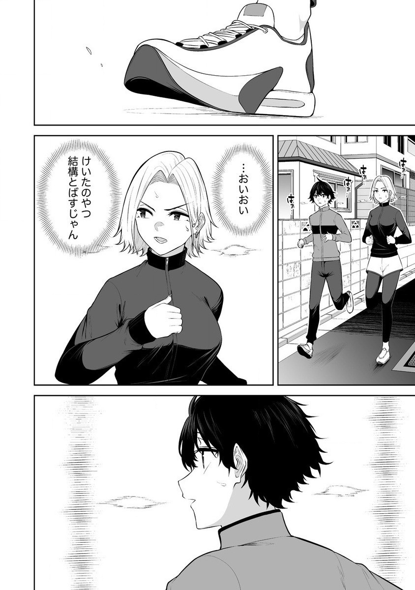 Read IMAIZUMIN-CHI WA DOUYARA GAL NO TAMARIBA NI NATTERU RASHII Chapter 27 [High Quality / Full] - Page 8 - nicomanga.net