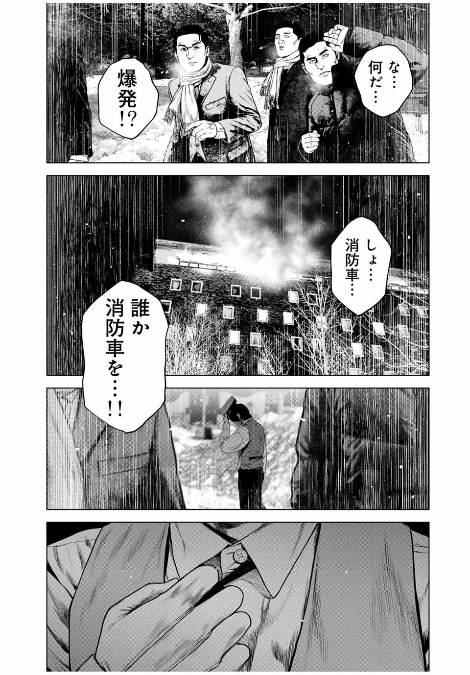 Read FURITSUMORE KODOKU NA SHI YO Chapter 54.2 [High Quality / Full] - Page 8 - nicomanga.net