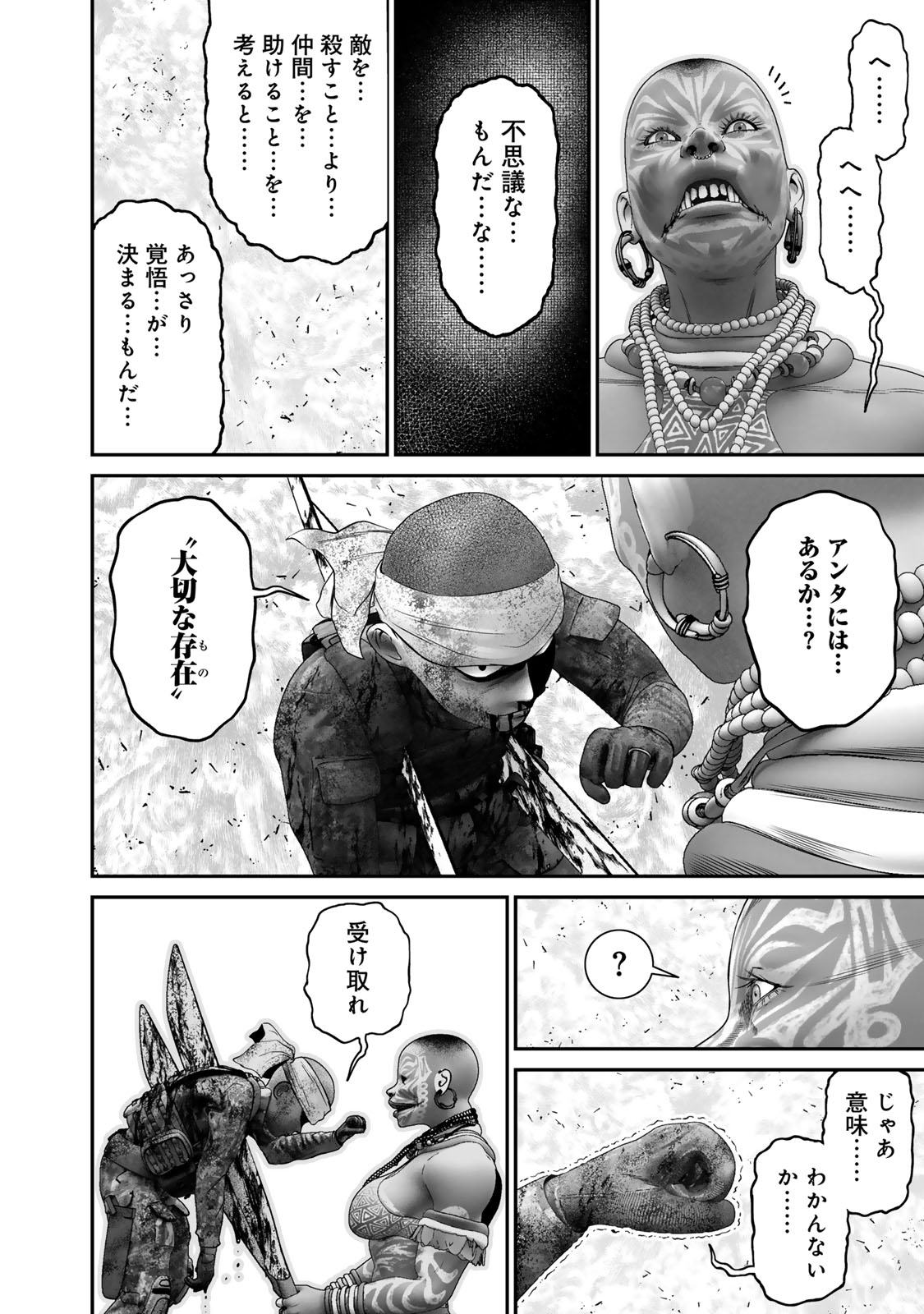 Rikujoujieitai Tokumu Chouhou Kikan Chapter 45 page 8 - nihonkuni.com