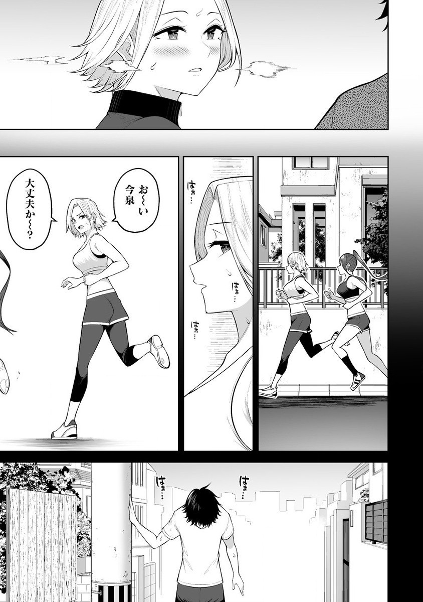 Read IMAIZUMIN-CHI WA DOUYARA GAL NO TAMARIBA NI NATTERU RASHII Chapter 27 [High Quality / Full] - Page 9 - nicomanga.net