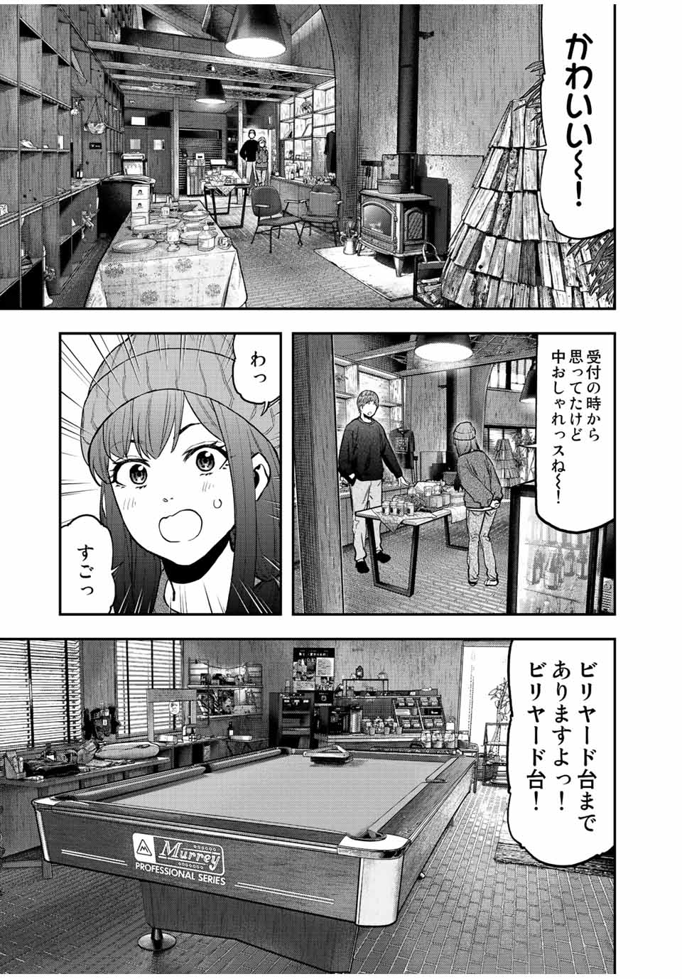 Solo Camping Chapter 95.2 page 9 - nihonkuni.com